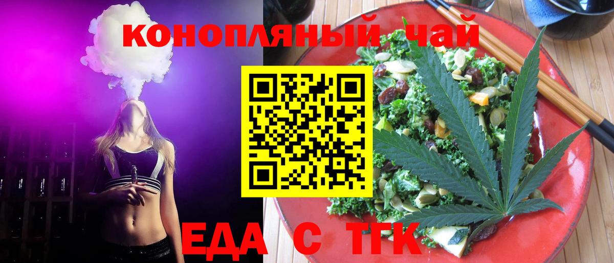 Кубинка  Еда ТГК конопля  Вход с VPN 
