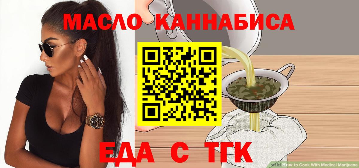 Печенье с ТГК конопля Кубинка