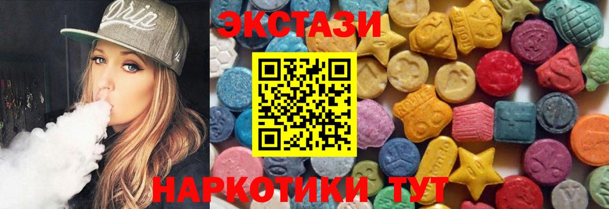 Экстази ешки  Вход с VPN  маркетплейс какой сайт  Экстази DUBAI  Кубинка  Экстази  магазин продажи наркотиков 