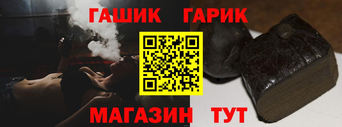 ГАШ VHQ  ГАШ  Вход с VPN  Кубинка  Гашиш hashish 