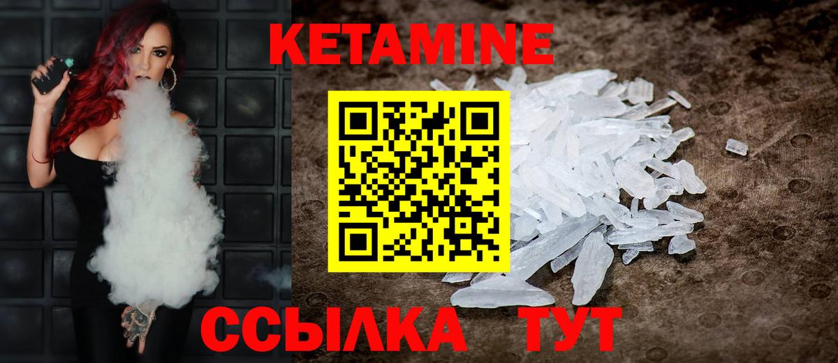 КЕТАМИН VHQ Кубинка