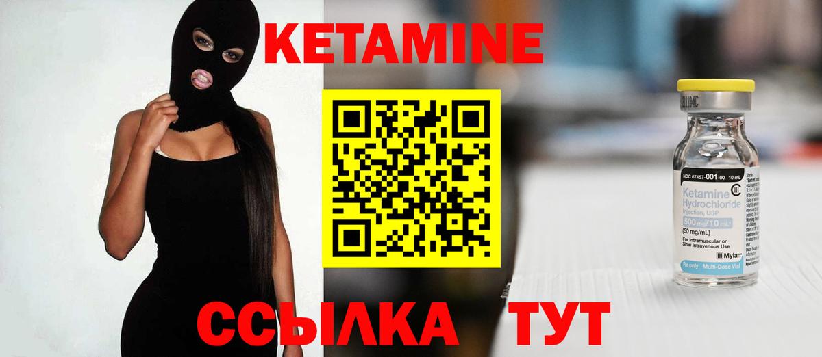 КЕТАМИН VHQ  Кетамин VHQ  Кубинка  Вход с VPN 