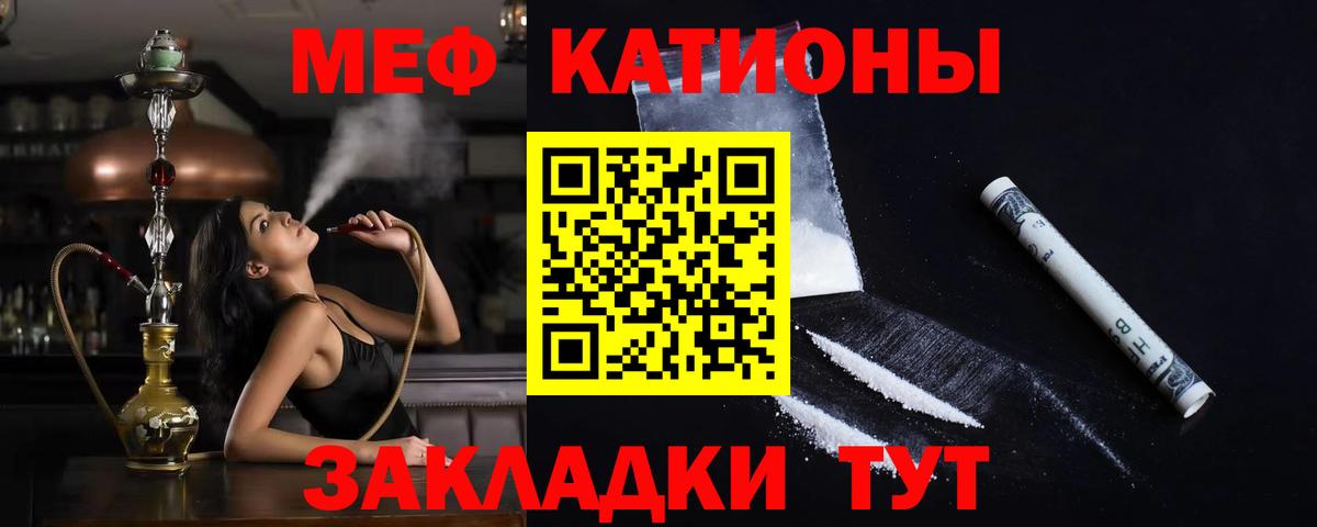 Меф мяу мяу  Вход с VPN  МЯУ-МЯУ мяу мяу  Мефедрон  Кубинка 