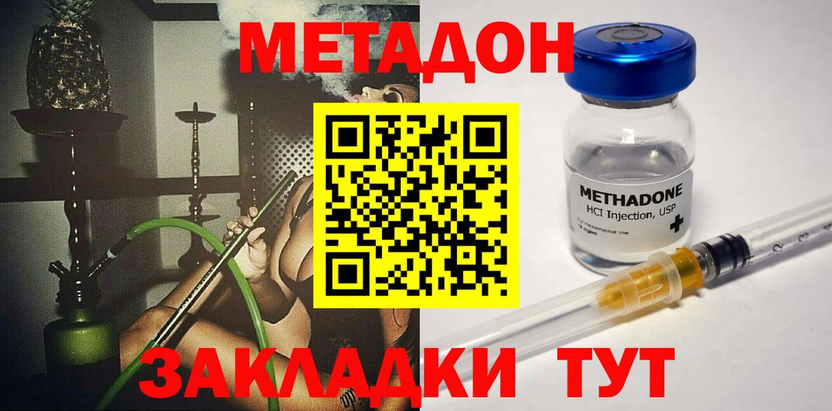 Метадон мёд  Вход с VPN  Метадон кристалл  Кубинка 