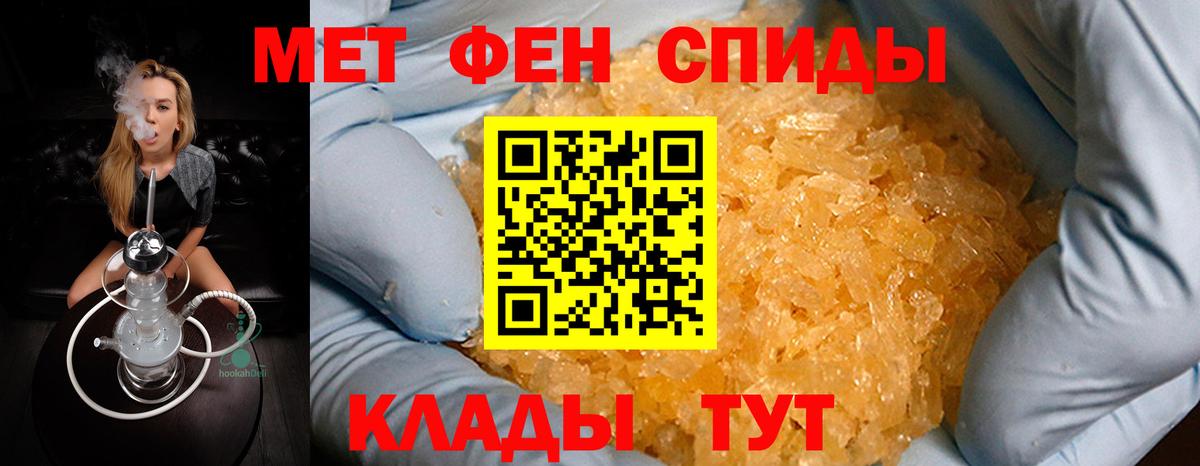 Кубинка  МЕТАМФЕТАМИН Декстрометамфетамин 99.9%  Вход с VPN  МЕТАМФЕТАМИН Декстрометамфетамин 99.9% 