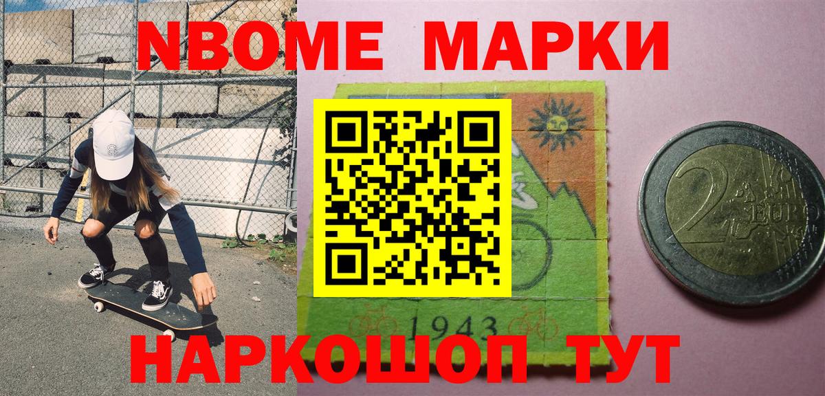Наркотические марки 1500мкг Кубинка