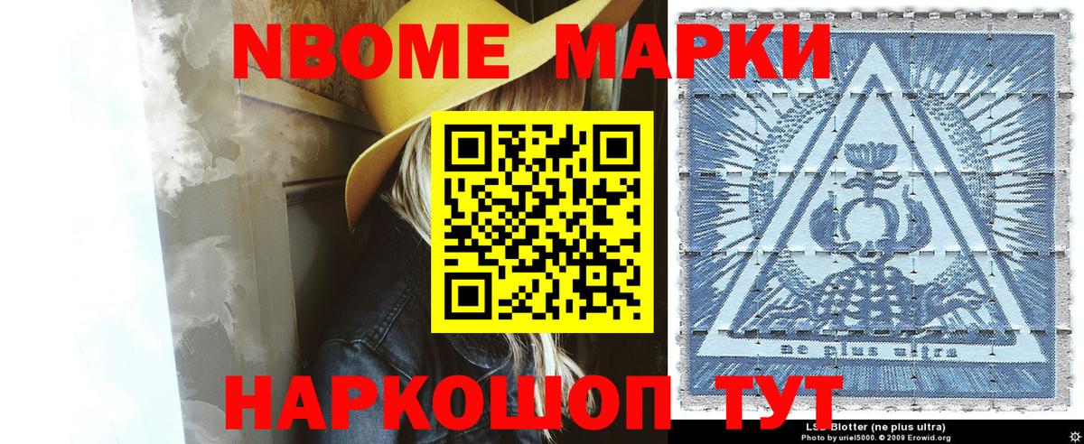 Наркотические марки 1,5мг  Вход с VPN  Марки 25I-NBOMe  Кубинка 